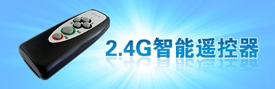 ��̨�ǻ��ƹ�2.4GСң����